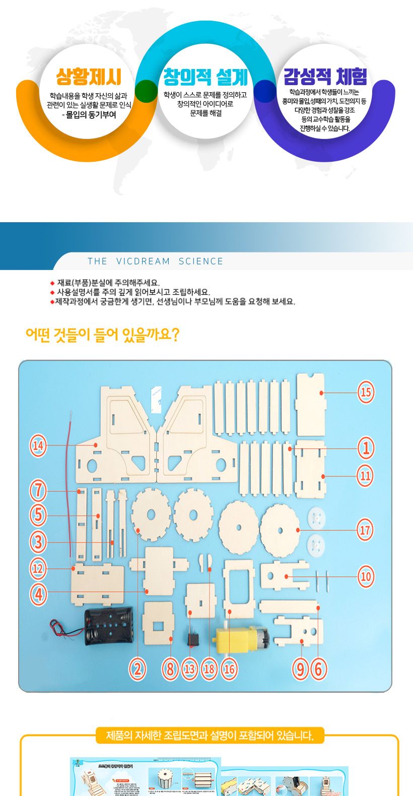 티처스 STEAM 로드롤러 중장비차 만들기 (C-38) X 5SET 중장비차 DIY중장비차 중장비차만들기 중장비차키트 과학만들기 학습용만들기 교육용만들기 만들기세트 중장비차만들기세트 과학교구