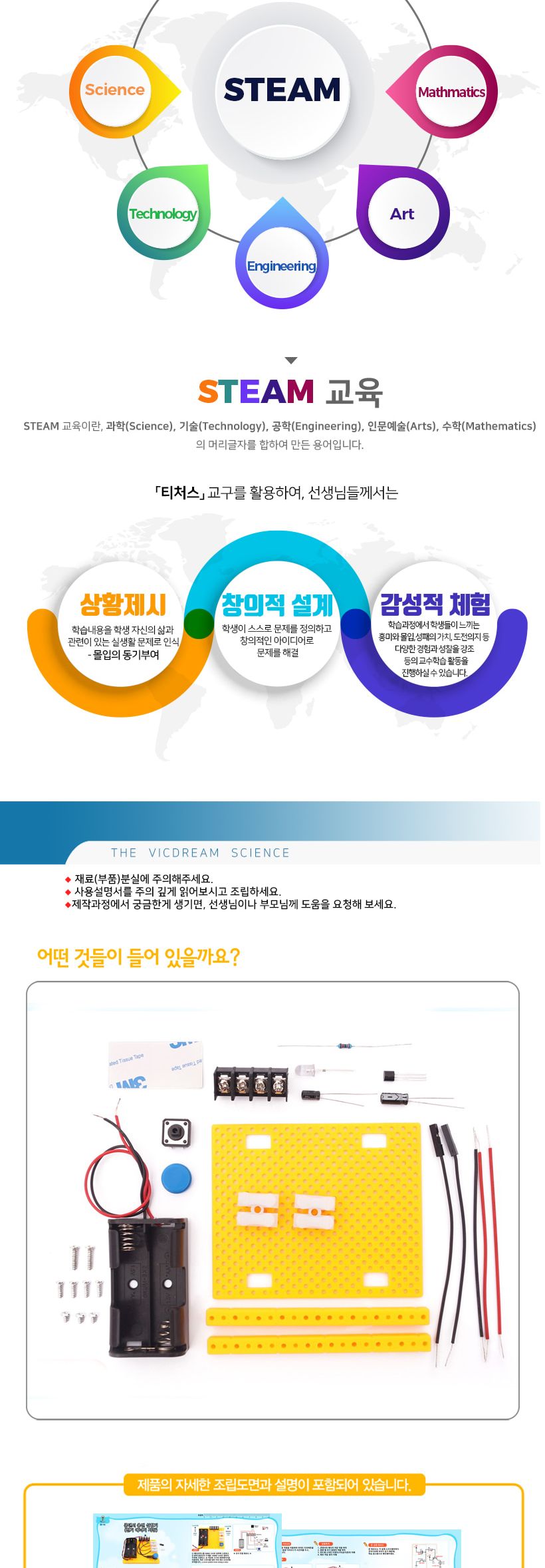 티처스_STEAM_콘덴서 충전 에너지 실험기_SE-14 X 5SET 에너지실험 에너지실험기 공작재료 만들기재료 공예재료 DIY재료 조립만들기 학습용만들기 교육용만들기 만들기세트