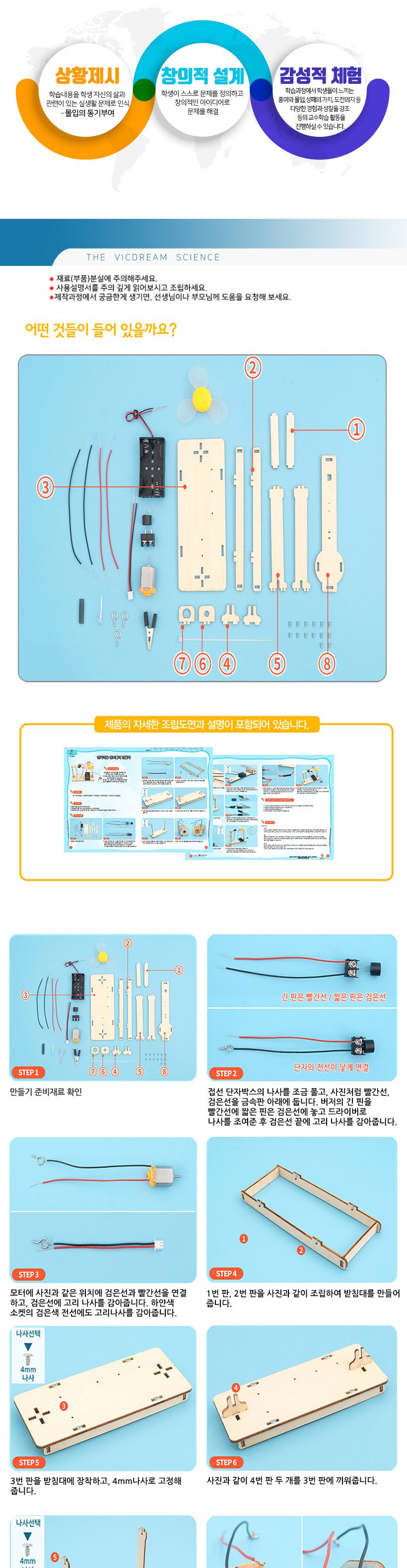 티처스 STEAM 전기작용 컨트롤러 만들기 (E-33A) X 5SET 컨트로러 DIY컨트로러 컨트로러만들기 컨트로러키트 과학만들기 학습용만들기 교육용만들기 만들기세트 컨트로러만들기세트 과학교구