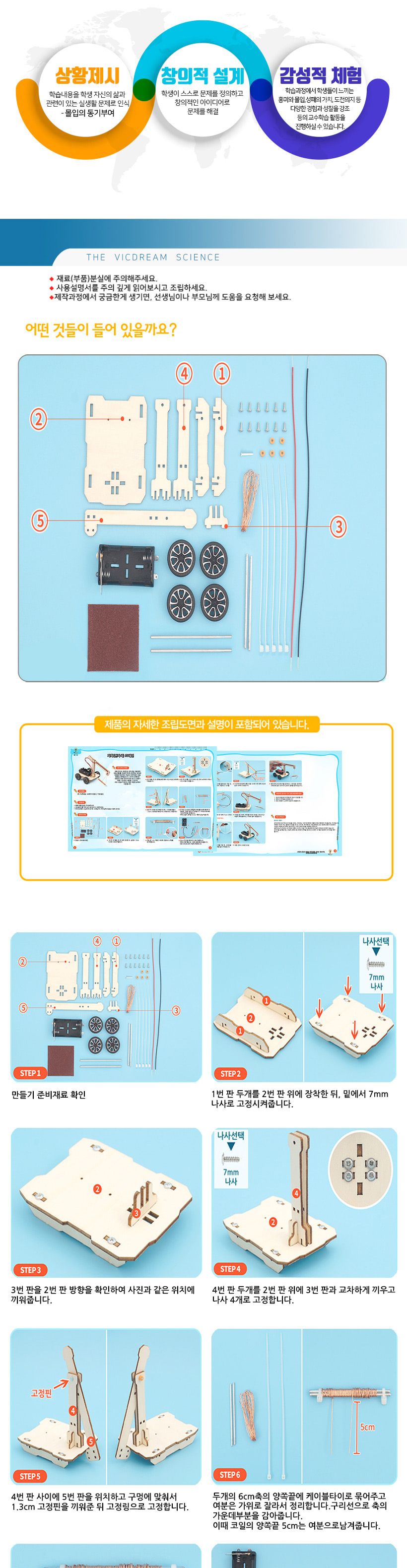 티처스 STEAM 자화 전자석 기중기 크레인 (M-14) X 5SET 크레인기 DIY크레인기 크레인기만들기 크레인기키트 과학만들기 학습용만들기 교육용만들기 만들기세트 크레인기만들기세트 과학교구