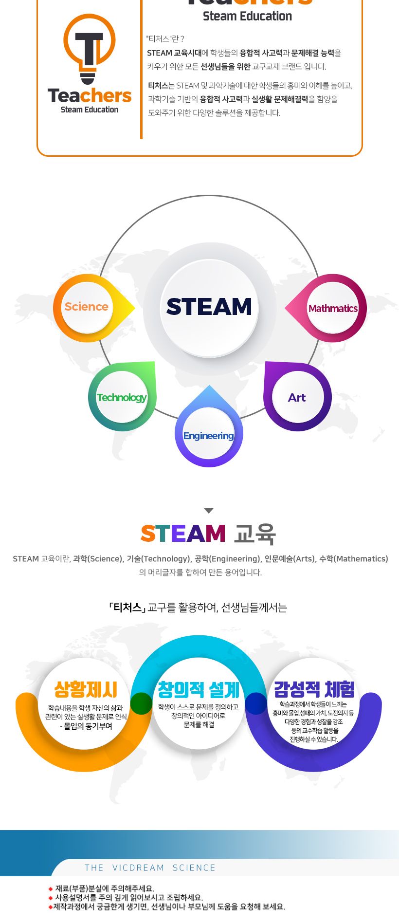 티처스 STEAM 체조하는 철봉 로봇 만들기 (SJ-11) X 5SET 철봉로봇 DIY철봉로봇 철봉로봇만들기 철봉로봇키트 과학만들기 학습용만들기 교육용만들기 만들기세트 철봉로봇만들기세트 과학교구