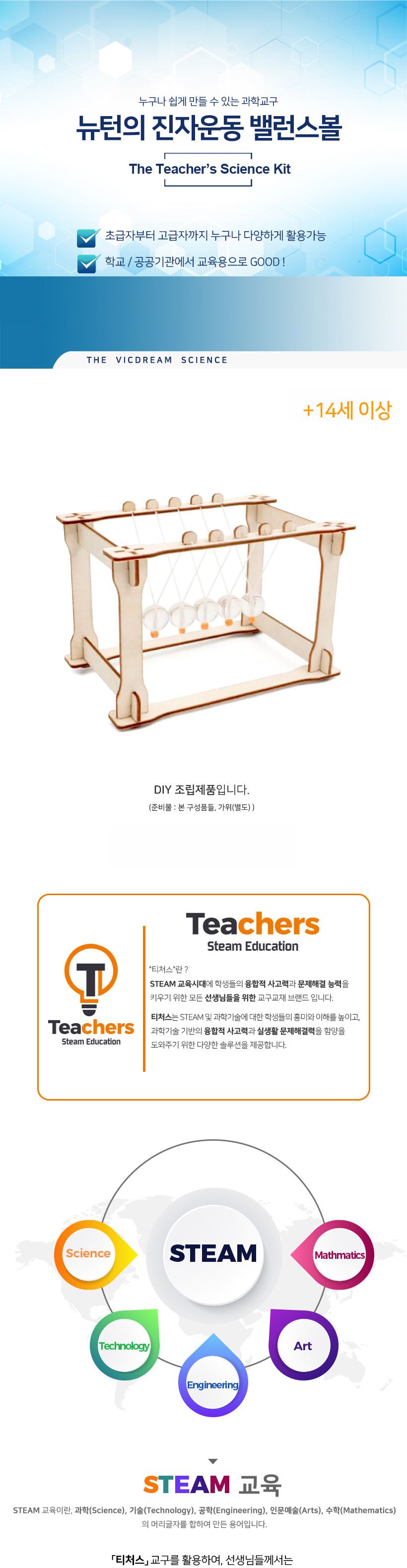 티처스 STEAM 뉴턴의 진자운동 밸런스볼 (R-22A) X 5SET 밸런스볼 DIY밸런스볼 밸런스볼만들기 밸런스볼키트 과학만들기 학습용만들기 교육용만들기 만들기세트 밸런스볼만들기세트 과학교구