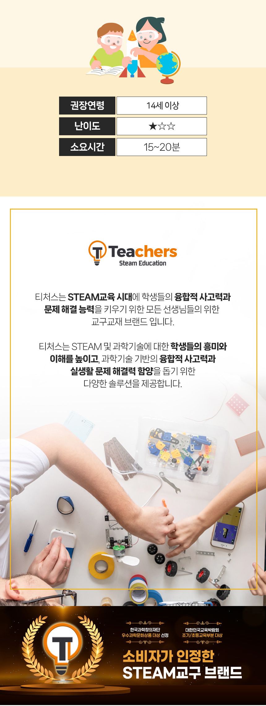 티처스 STEAM 고무줄 나무 통기타 (R-41) X 5SET 기타만들기 통기타만들기 과학교구 과학만들기 학습용만들기 교육용만들기 만들기재료 만들기패키지 만들기교구 과학만들기세트