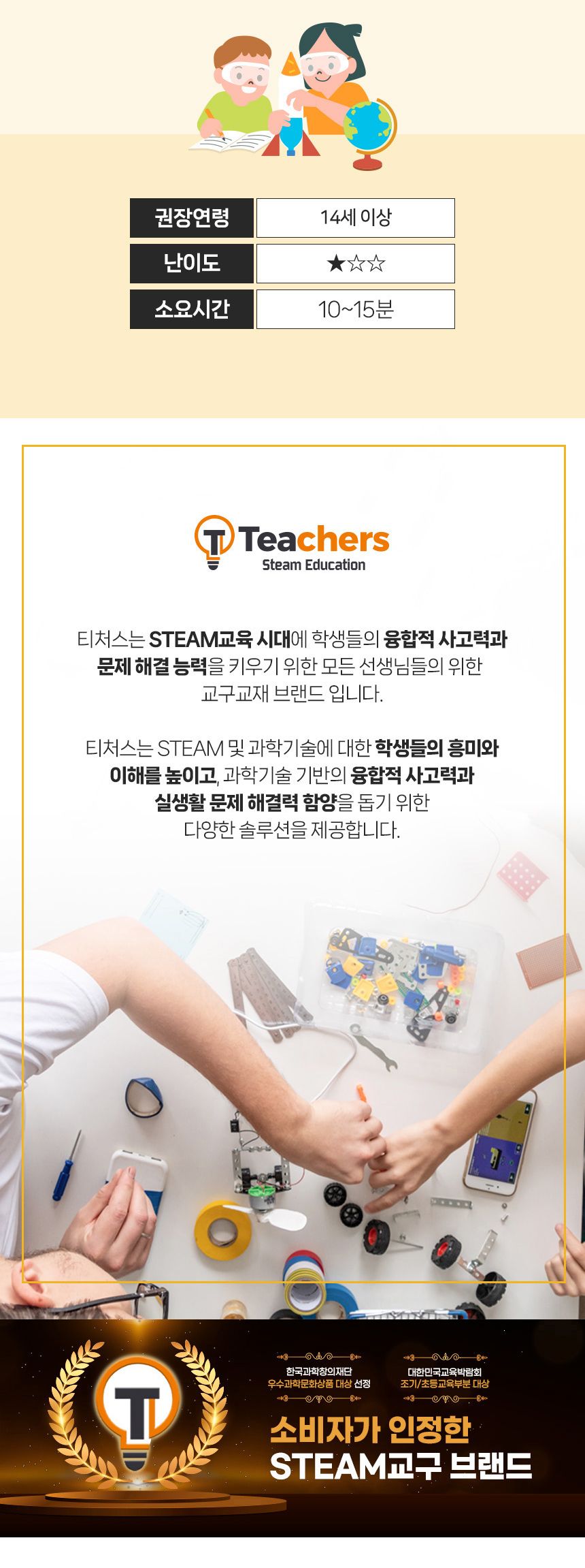 티처스 STEAM 그랜드피아노 오르골 만들기 (R-37) X 5SET 오르골만들기 피아노오르골만들기 과학교구 과학만들기 학습용만들기 교육용만들기 만들기재료 만들기패키지 만들기교구 과학만들기세트