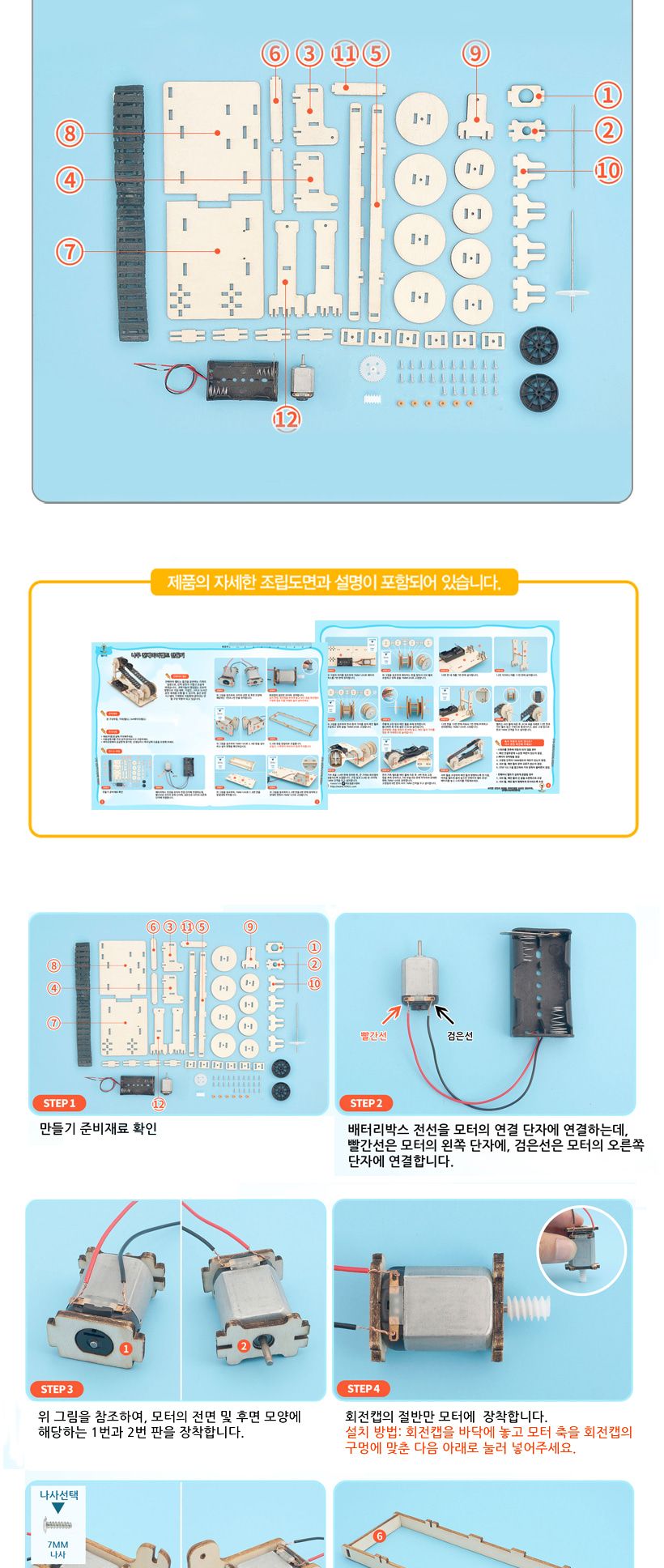 티처스 STEAM 나무 컨베이어벨트 만들기 (M-11) X 5SET 컨베이어벨트만들기 학습용과학만들기 과학교구 과학만들기 학습용만들기 교육용만들기 만들기재료 만들기패키지 만들기교구 과학만들기세트