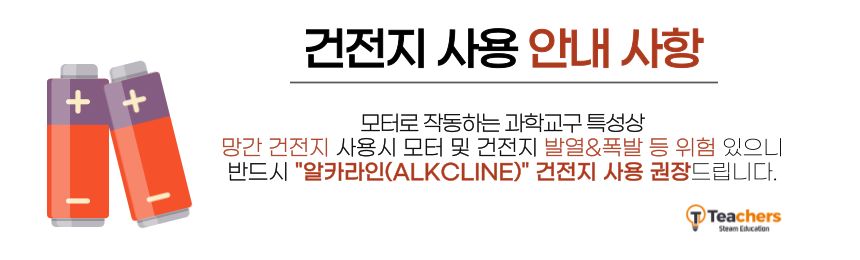 티처스 STEAM 천칭저울 만들기 (R-26) X 5SET 과학학습 과학공부 과학교구 과학만들기 학습용만들기 교육용만들기 만들기재료 만들기패키지 만들기교구 과학만들기세트