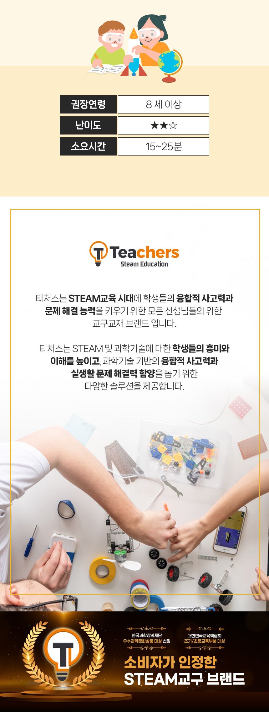 티처스 STEAM 천칭저울 만들기 (R-26) X 5SET 과학학습 과학공부 과학교구 과학만들기 학습용만들기 교육용만들기 만들기재료 만들기패키지 만들기교구 과학만들기세트