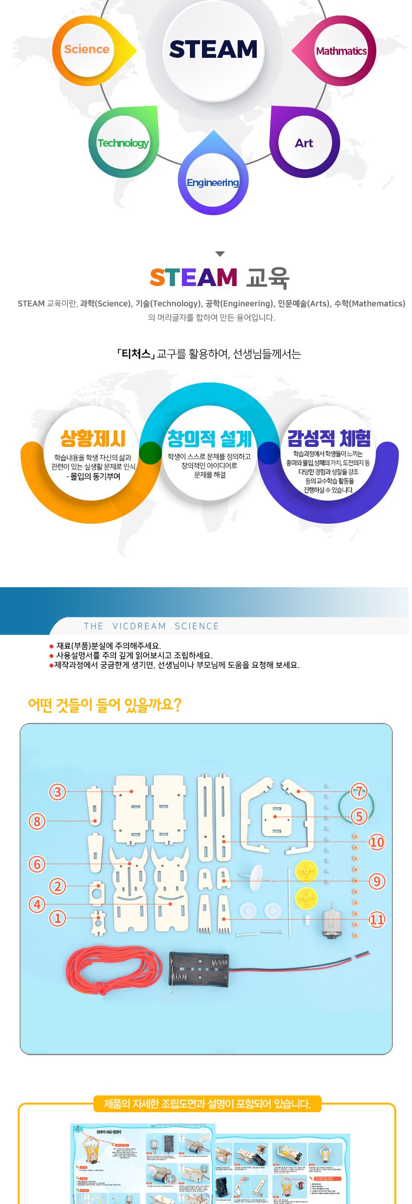 티처스 STEAM 줄타기 로봇 만들기 J-17 X 5 SET 로봇만들기 줄타기로봇만들기 공작완구 공예완구 만들기완구 학습용만들기 교육용만들기 어린이만들기 만들기재료 공작재료