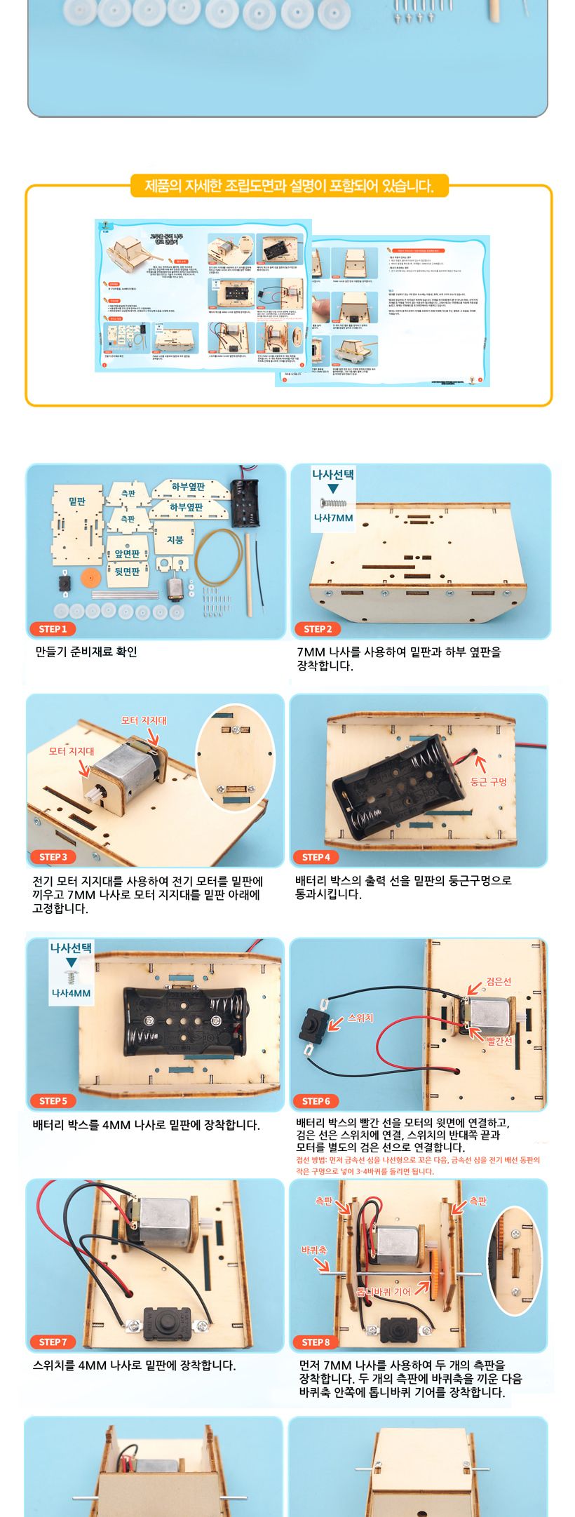 티처스_STEAM_고무줄 동력 나무 탱크만들기_C-25 X 5SET 만들기교구 만들기교구세트 공작재료 만들기재료 공예재료 DIY재료 조립만들기 학습용만들기 교육용만들기 만들기세트