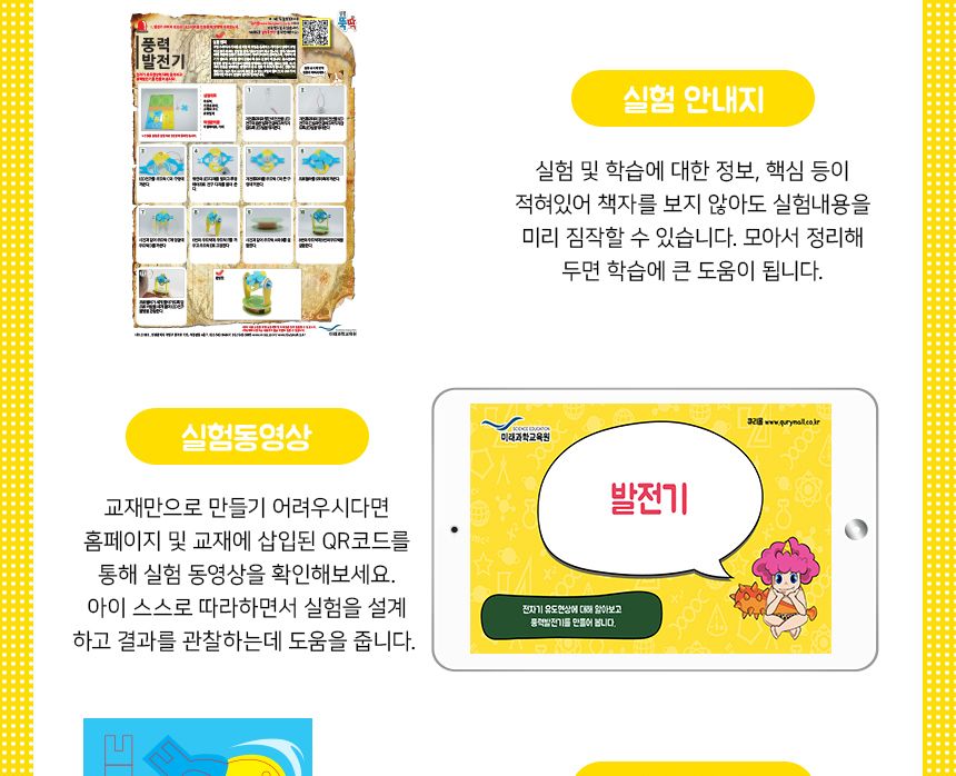 풍력발전기 만들기 5인세트 풍력발전기키트 풍력발전기학습 풍력발전기관찰 풍력발전기교육 풍력발전기원리 실험뚝딱풍력발전기 풍력발전기교구 어린이풍력발전기 키즈풍력발전기 초등풍력발전기만들기