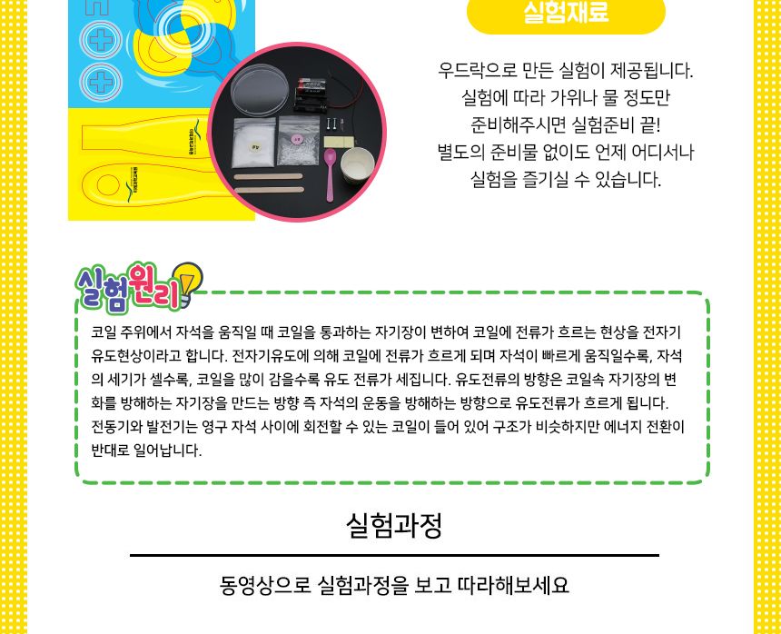 풍력발전기 만들기 5인세트 풍력발전기키트 풍력발전기학습 풍력발전기관찰 풍력발전기교육 풍력발전기원리 실험뚝딱풍력발전기 풍력발전기교구 어린이풍력발전기 키즈풍력발전기 초등풍력발전기만들기