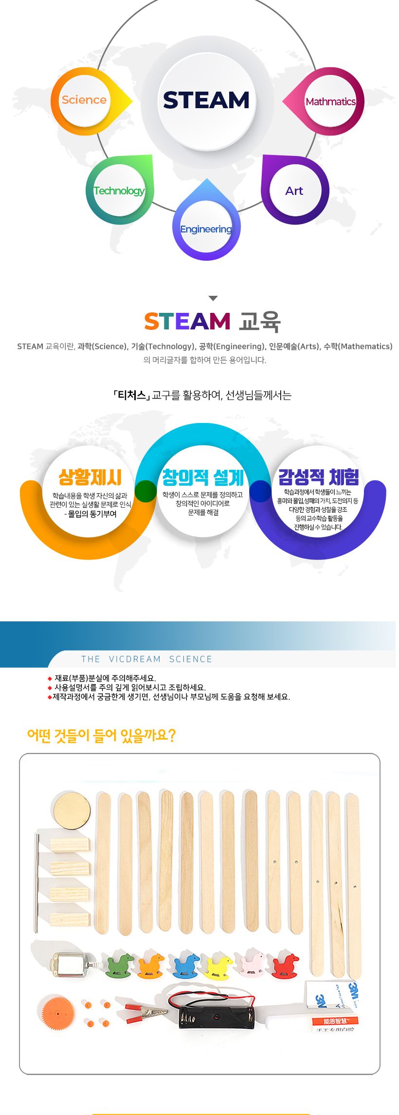 티처스_STEAM_나만의 회전목마 만들기_R-11 X 5SET 회전목마만들기 만들기교구 공작재료 만들기재료 공예재료 DIY재료 조립만들기 학습용만들기 교육용만들기 만들기세트