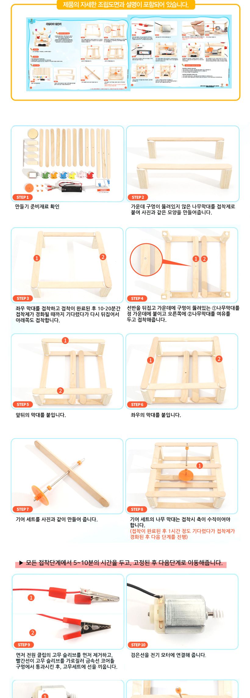 티처스_STEAM_나만의 회전목마 만들기_R-11 X 5SET 회전목마만들기 만들기교구 공작재료 만들기재료 공예재료 DIY재료 조립만들기 학습용만들기 교육용만들기 만들기세트