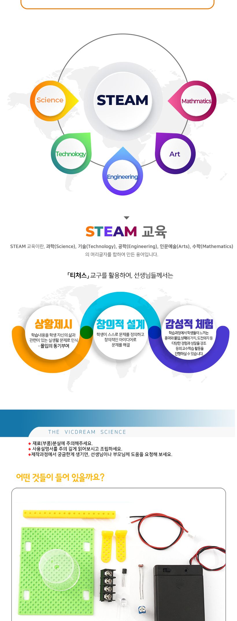 티처스_STEAM_자동 야간 가로등 만들기_SE-20 X 5SET 가로등만들기 야간등만들기 공작재료 만들기재료 공예재료 DIY재료 조립만들기 학습용만들기 교육용만들기 만들기세트