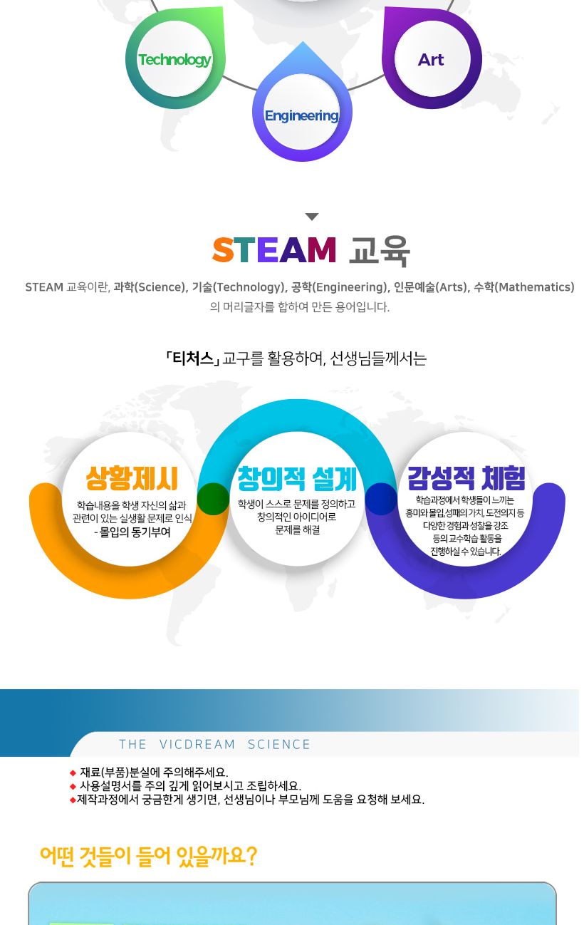 티처스_STEAM_전동 컨베이어벨트 만들기_SG-12 X 5SET 컨베이어만들기 컨베이어벨트만들기 공작재료 만들기재료 공예재료 DIY재료 조립만들기 학습용만들기 교육용만들기 만들기세트