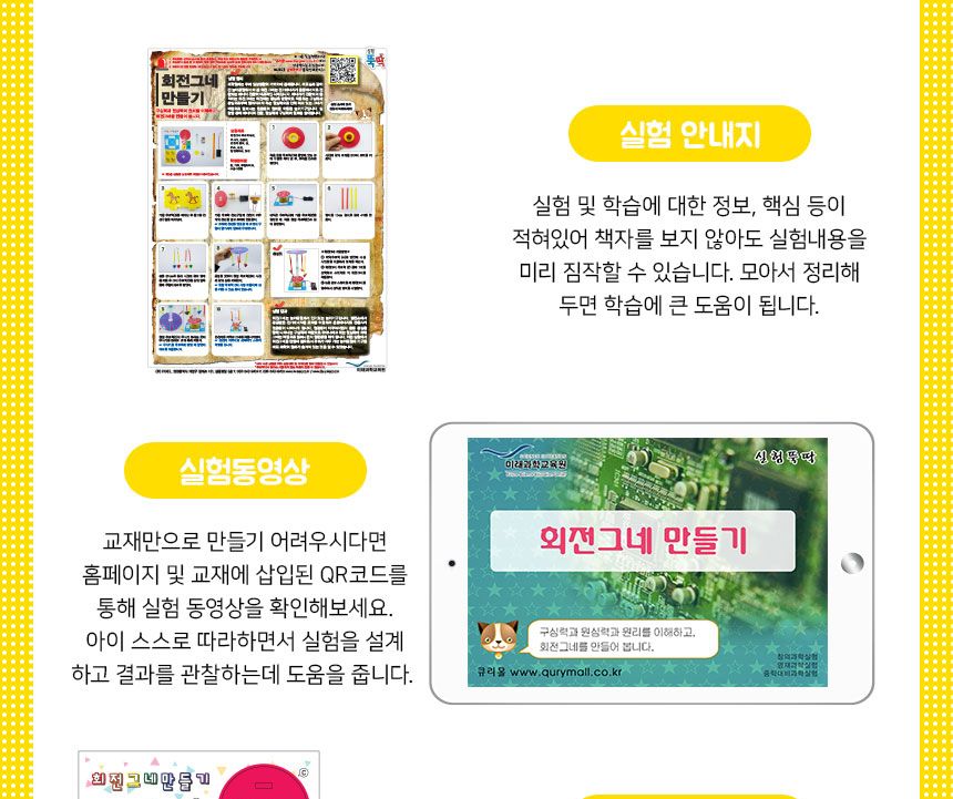 회전그네 만들기 5인세트 회전그네원리학습 회전그네실험 회전그네실습 회전그네교육키트 회전그네실험학습 어린이회전그네만들기 키즈회전그네만들기 초등회전그네만들기 DIY회전그네 초등과학교구 회전그네교구