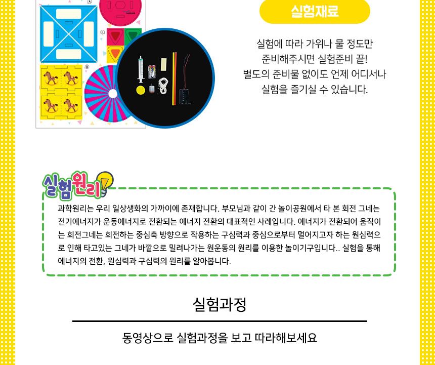 회전그네 만들기 5인세트 회전그네원리학습 회전그네실험 회전그네실습 회전그네교육키트 회전그네실험학습 어린이회전그네만들기 키즈회전그네만들기 초등회전그네만들기 DIY회전그네 초등과학교구 회전그네교구