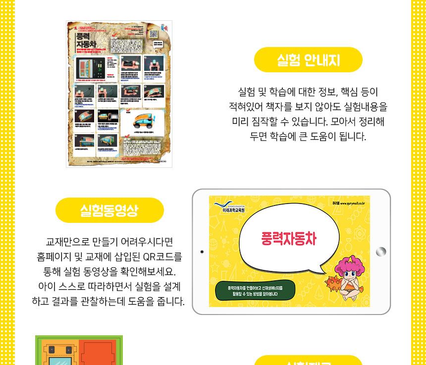 풍력 자동차 5인세트 풍력카만들기 풍력자동차만들기 풍력차만들기 풍력자동차실험 풍력자동차실습 풍력자동차학습 풍력카교육 풍력에너지학습 풍력자동차원리 풍력자동차교구