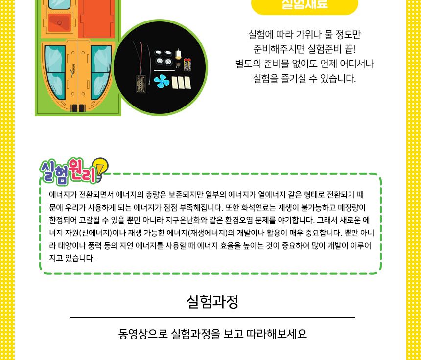 풍력 자동차 5인세트 풍력카만들기 풍력자동차만들기 풍력차만들기 풍력자동차실험 풍력자동차실습 풍력자동차학습 풍력카교육 풍력에너지학습 풍력자동차원리 풍력자동차교구
