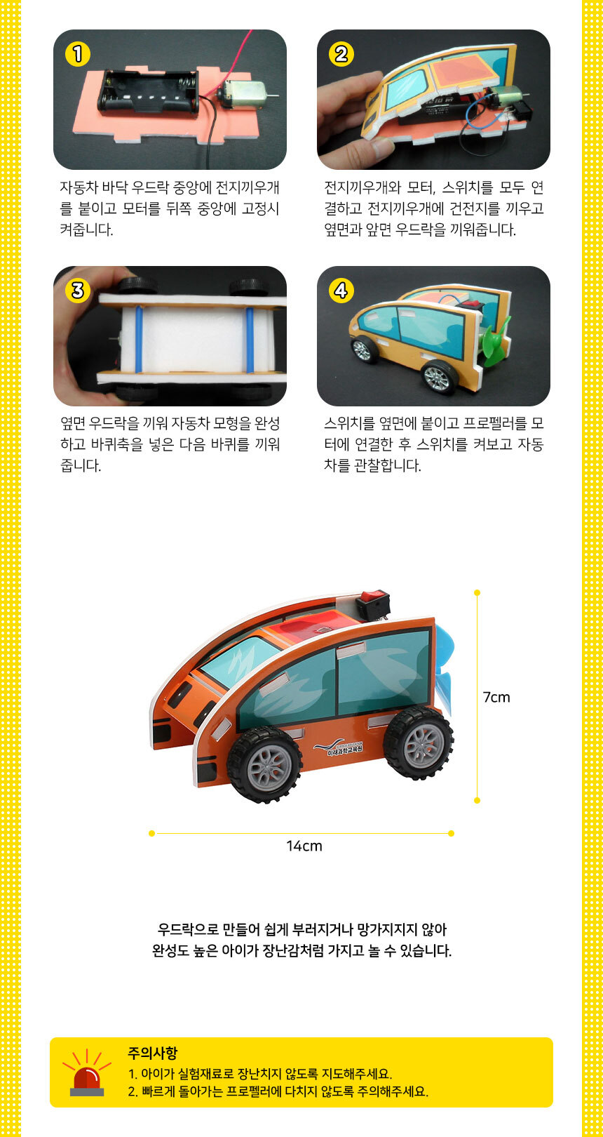 풍력 자동차 5인세트 풍력카만들기 풍력자동차만들기 풍력차만들기 풍력자동차실험 풍력자동차실습 풍력자동차학습 풍력카교육 풍력에너지학습 풍력자동차원리 풍력자동차교구