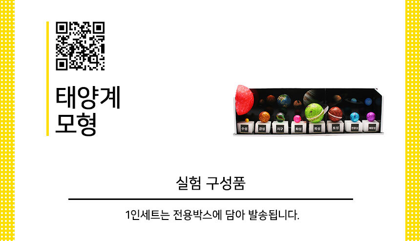태양계 모형 만들기 5인 세트 태양계행성모형 태양계행성교구 태양계모형 태양계행성 과학교구 과학모형 모형 학습모형 과학학습교구 과학학습모형
