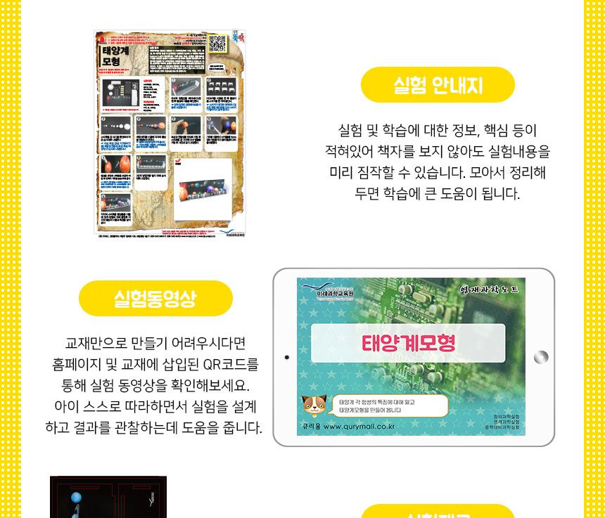 태양계 모형 만들기 5인 세트 태양계행성모형 태양계행성교구 태양계모형 태양계행성 과학교구 과학모형 모형 학습모형 과학학습교구 과학학습모형