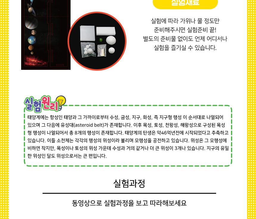 태양계 모형 만들기 5인 세트 태양계행성모형 태양계행성교구 태양계모형 태양계행성 과학교구 과학모형 모형 학습모형 과학학습교구 과학학습모형