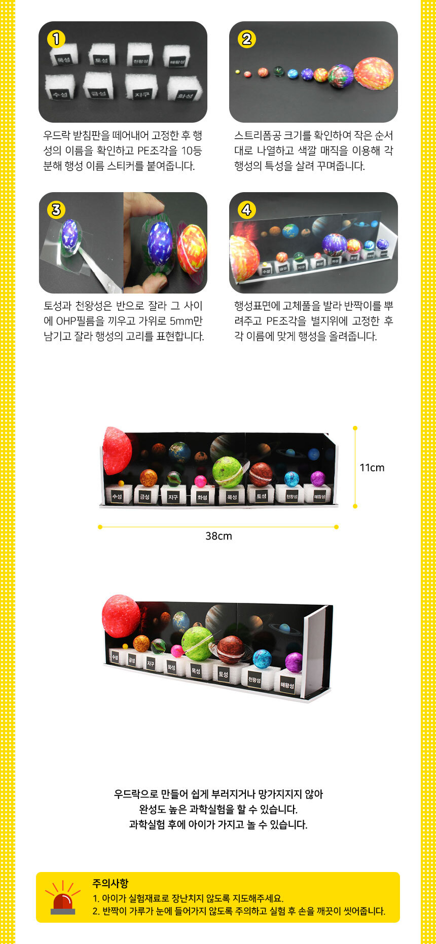 태양계 모형 만들기 5인 세트 태양계행성모형 태양계행성교구 태양계모형 태양계행성 과학교구 과학모형 모형 학습모형 과학학습교구 과학학습모형