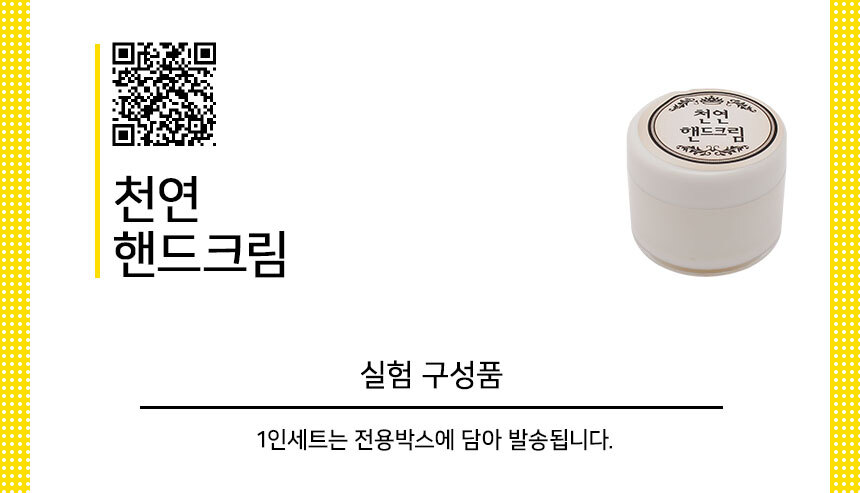 천연 핸드 크림 만들기 5인 세트 과학놀이장난감 과학실험장난감 주방세제만들기 세제만들기 세제 과학실험교구 실험교구 과학 과학장난감 과학교구