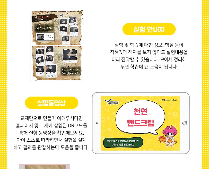 천연 핸드 크림 만들기 5인 세트 과학놀이장난감 과학실험장난감 주방세제만들기 세제만들기 세제 과학실험교구 실험교구 과학 과학장난감 과학교구