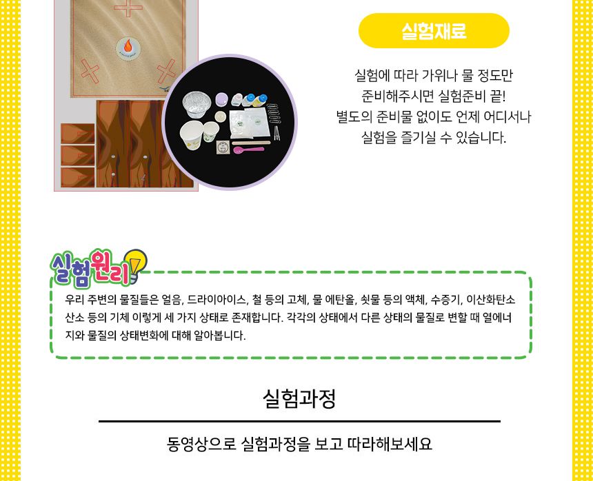천연 핸드 크림 만들기 5인 세트 과학놀이장난감 과학실험장난감 주방세제만들기 세제만들기 세제 과학실험교구 실험교구 과학 과학장난감 과학교구