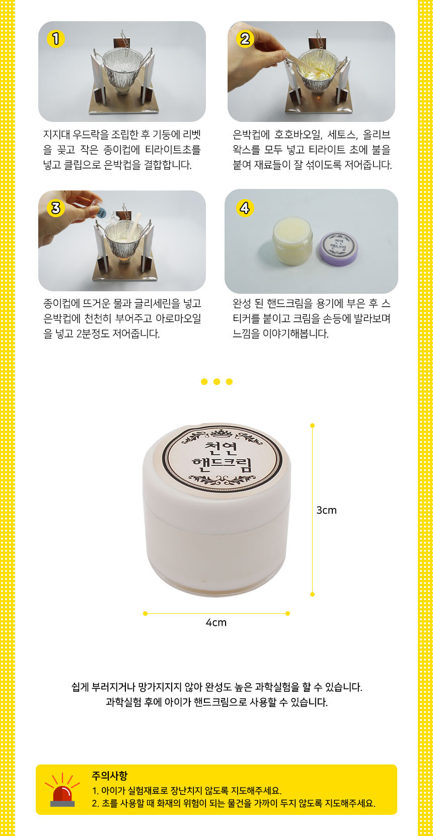 천연 핸드 크림 만들기 5인 세트 과학놀이장난감 과학실험장난감 주방세제만들기 세제만들기 세제 과학실험교구 실험교구 과학 과학장난감 과학교구