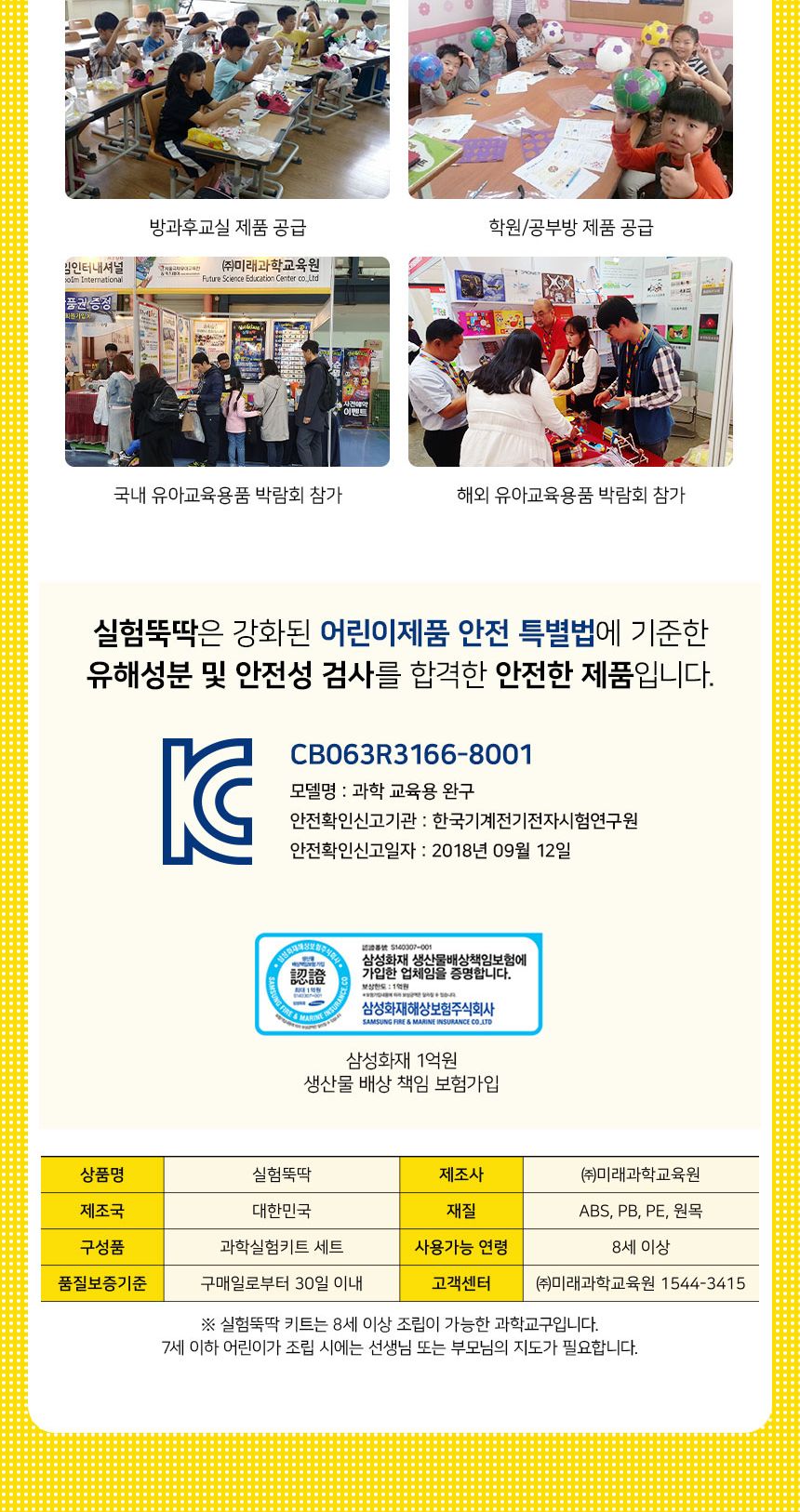 척추 동물 모형 만들기 1인 세트 척추동물모형 척추동물모형교구 교구모형 척추동물관찰모형 과학교구 과학모형 모형 학습모형 과학학습교구 과학학습모형