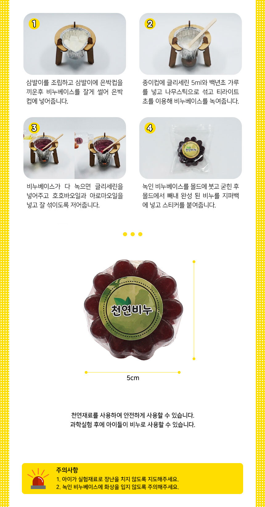 천연 비누 만들기 5인 세트 비누만들기 비누재료 비누만들기재료 비누공예 비누만드는재료 비누 DIY비누 DIY재료 만들기놀이 비누만들기놀이