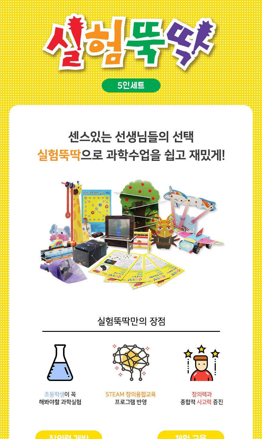진자 운동 키트 5인 세트 진자운동키트 진자운동키트만들기 진자운동조립 진자운동조립키트 진자운동 과학조립 과학상자 과학장난감 과학수업교구 과학수업키트
