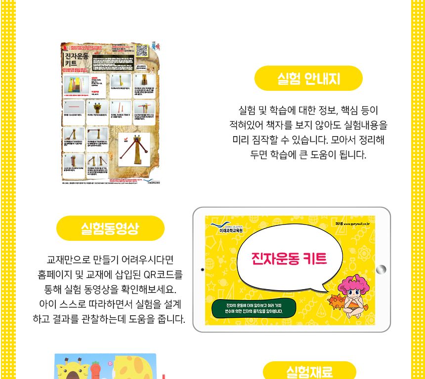 진자 운동 키트 5인 세트 진자운동키트 진자운동키트만들기 진자운동조립 진자운동조립키트 진자운동 과학조립 과학상자 과학장난감 과학수업교구 과학수업키트