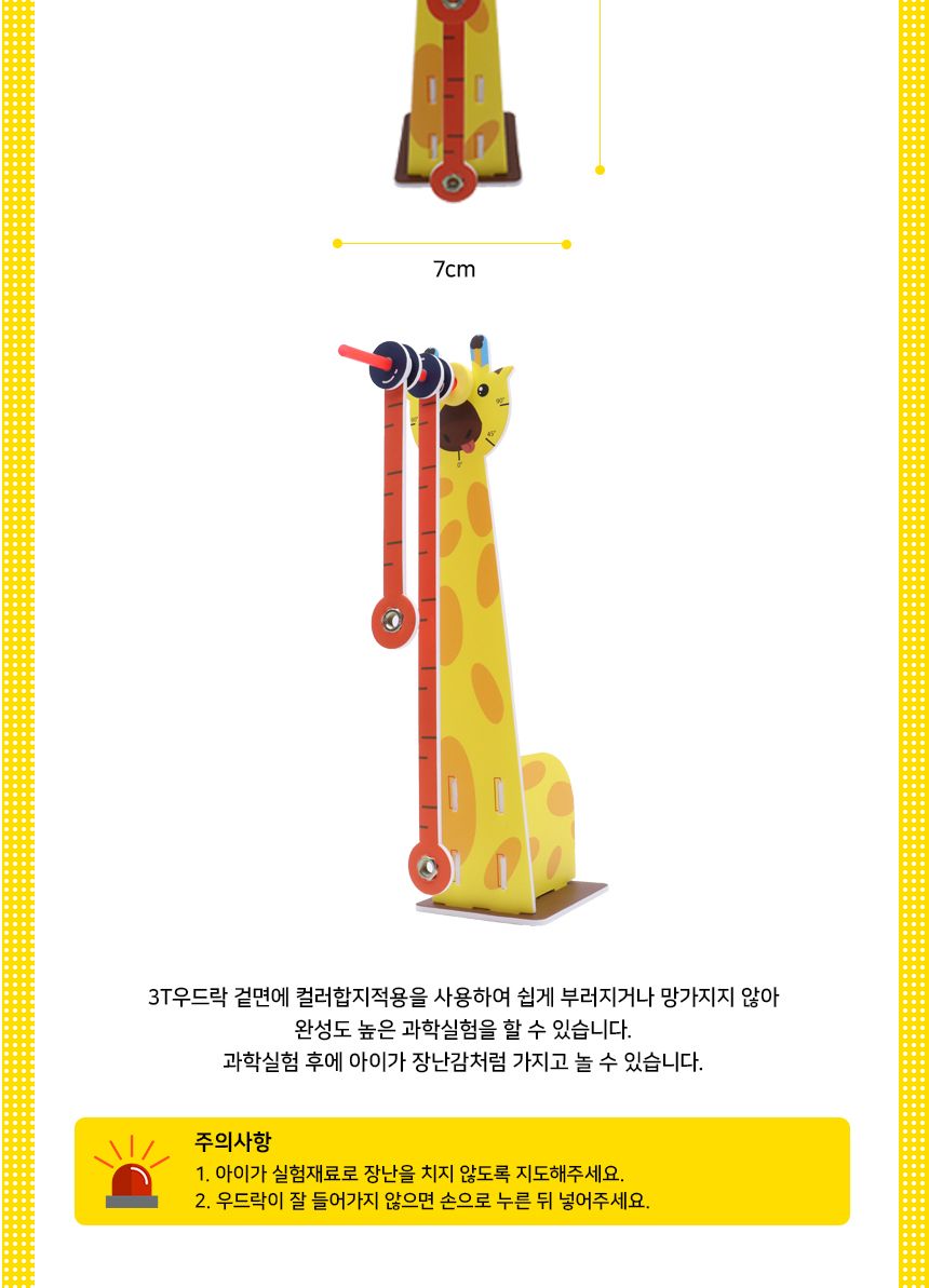 진자 운동 키트 5인 세트 진자운동키트 진자운동키트만들기 진자운동조립 진자운동조립키트 진자운동 과학조립 과학상자 과학장난감 과학수업교구 과학수업키트