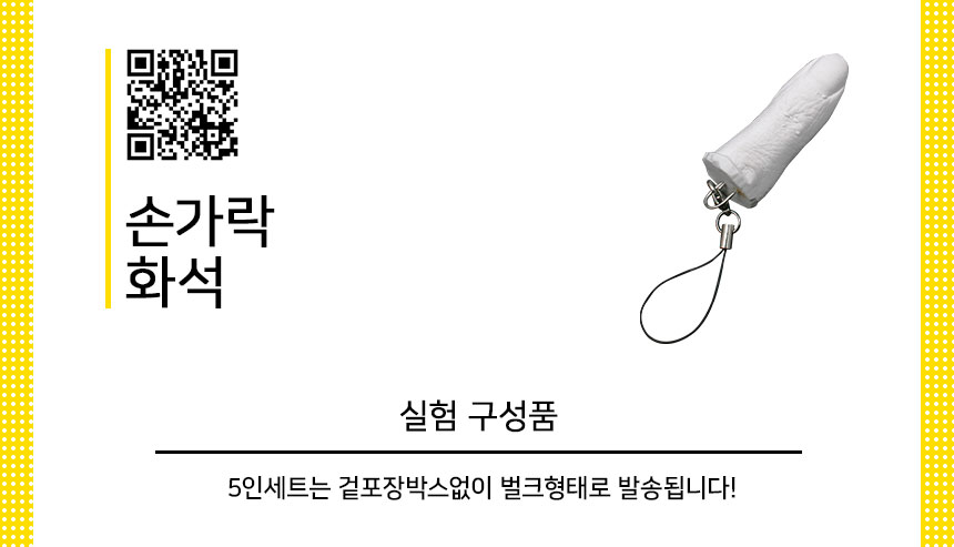 손가락 화석 만들기 5인 세트 손가락화석 손가락화석만들기 화석 화석만들기 과학놀이 과학상자 과학장난감 과학수업교구 과학놀이키트 과학수업키트