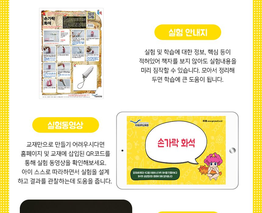 손가락 화석 만들기 5인 세트 손가락화석 손가락화석만들기 화석 화석만들기 과학놀이 과학상자 과학장난감 과학수업교구 과학놀이키트 과학수업키트