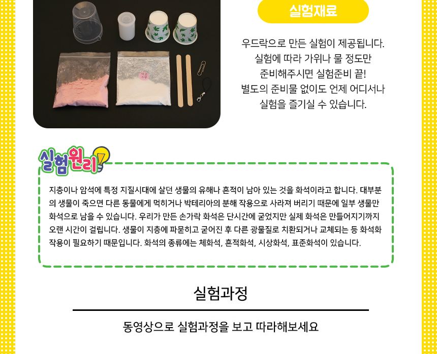 손가락 화석 만들기 5인 세트 손가락화석 손가락화석만들기 화석 화석만들기 과학놀이 과학상자 과학장난감 과학수업교구 과학놀이키트 과학수업키트