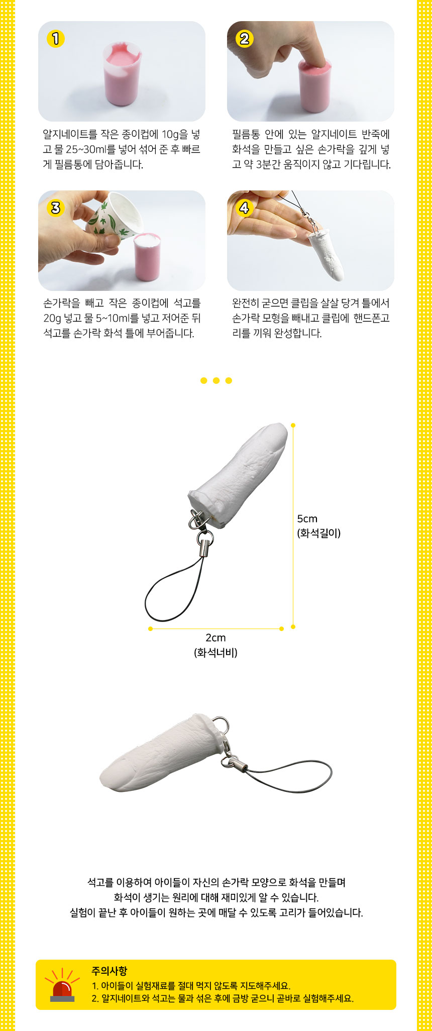 손가락 화석 만들기 5인 세트 손가락화석 손가락화석만들기 화석 화석만들기 과학놀이 과학상자 과학장난감 과학수업교구 과학놀이키트 과학수업키트
