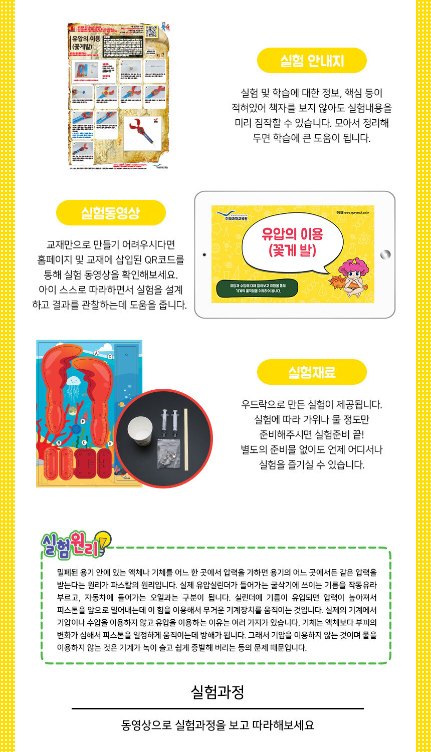 유압의 이용 꽃게발 만들기 5인 세트 과학교구장난감 유압의이용만들기 유압의이용꽃게발 꽃게발만들기 유압의이용 과학조립 과학상자 과학장난감 과학수업교구 과학수업키트