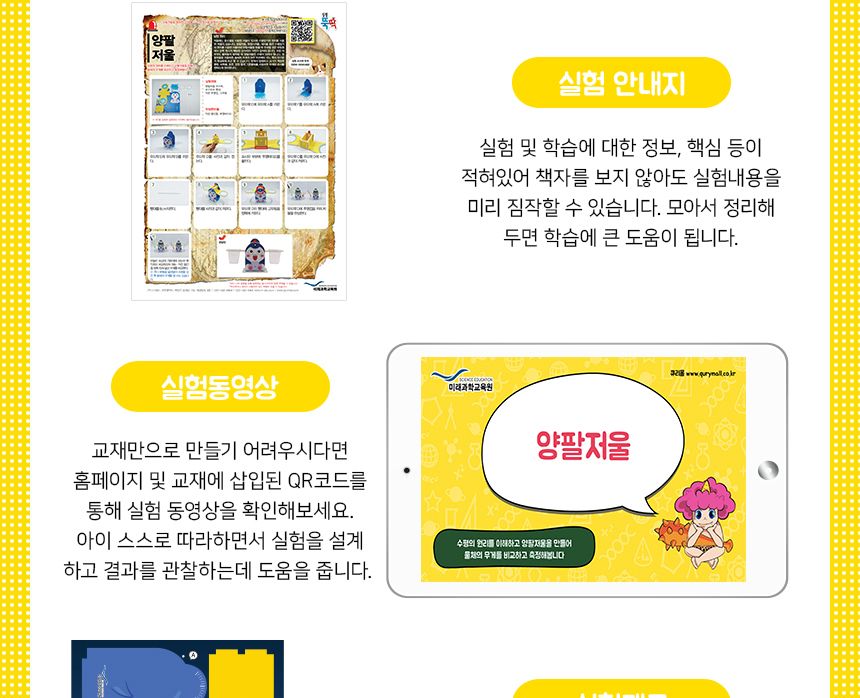 양팔 저울 만들기 5인 세트 저울 저울만들기 양팔저울 양팔저울만들기 양팔저울만들기키트 과학조립키트 과학조립 과학상자 과학장난감 과학수업교구 과학수업키트