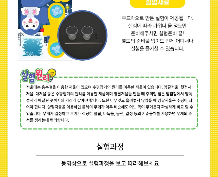 양팔 저울 만들기 5인 세트 저울 저울만들기 양팔저울 양팔저울만들기 양팔저울만들기키트 과학조립키트 과학조립 과학상자 과학장난감 과학수업교구 과학수업키트