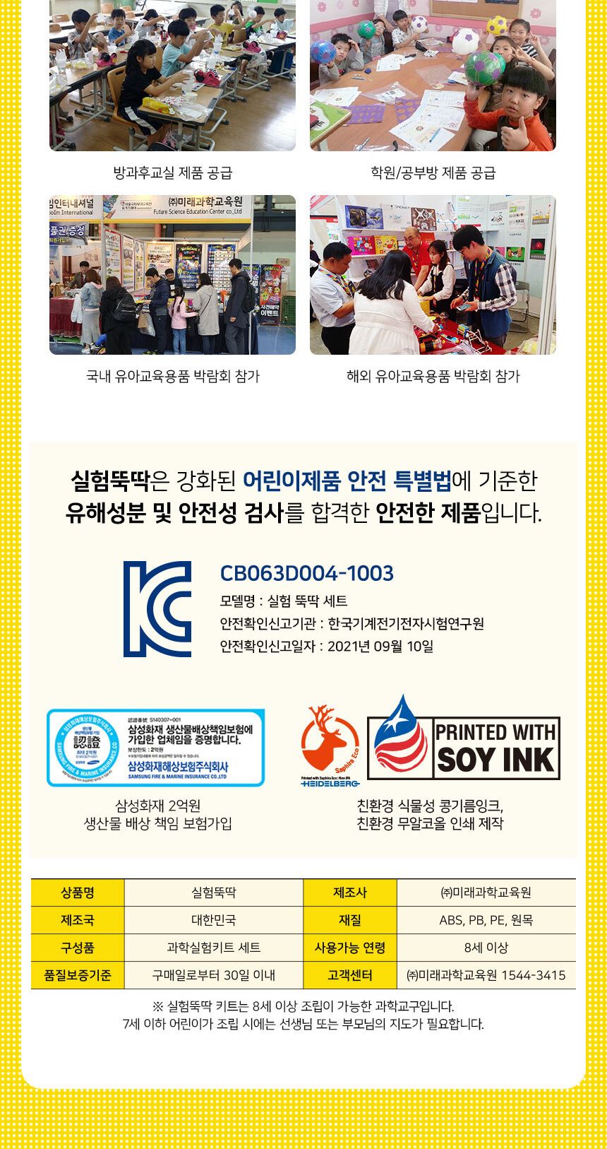 심장의 기능 만들기 5인 세트 심장의기능 심장의기능만들기 심장의기능학습 학습교구 과학놀이 과학상자 과학장난감 과학수업교구 과학놀이키트 과학수업키트