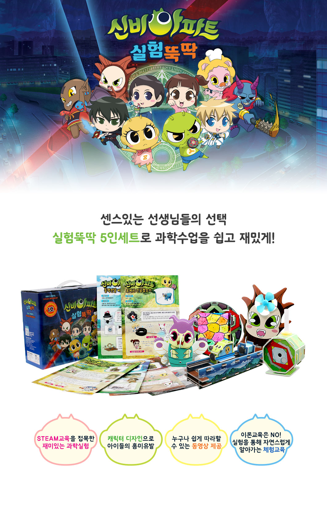 신비아파트 당목귀 선풍기 만들기 5인 세트 선풍기만들기 선풍기 당목귀선풍기만들기 선풍기제작키트 당목귀선풍기 초등과학교구 과학교구 과학학습교구 과학장난감 과학수업교구