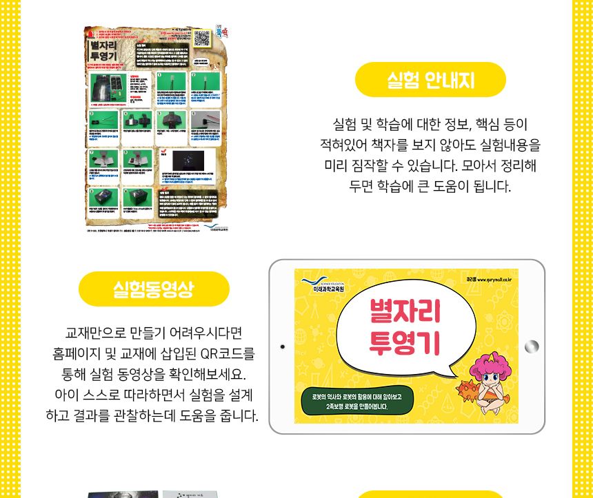 별자리투영기 만들기 5인세트 별자리투영기키트 별자리학습교구 별자리교육교구 별자리실험 별자리관찰 별자리과학실험 DIY별자리투영기 초등과학교구 어린이과학실험 키즈과학실험