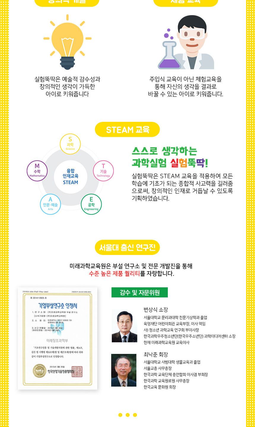따라오는얼굴 만들기 1인세트 과학실험키트세트 따라오는얼굴키트 착시현상실험 착시실험키트 착시실습키트 따라오는얼굴실험원리 착시현상원리 어린이과학키트 키즈과학실험 초등과학실험