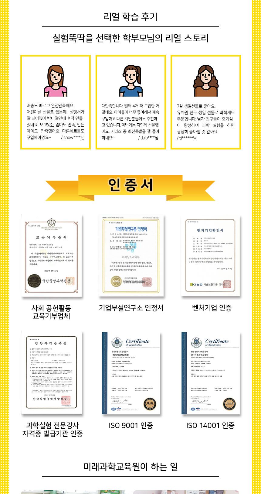 따라오는얼굴 만들기 1인세트 과학실험키트세트 따라오는얼굴키트 착시현상실험 착시실험키트 착시실습키트 따라오는얼굴실험원리 착시현상원리 어린이과학키트 키즈과학실험 초등과학실험