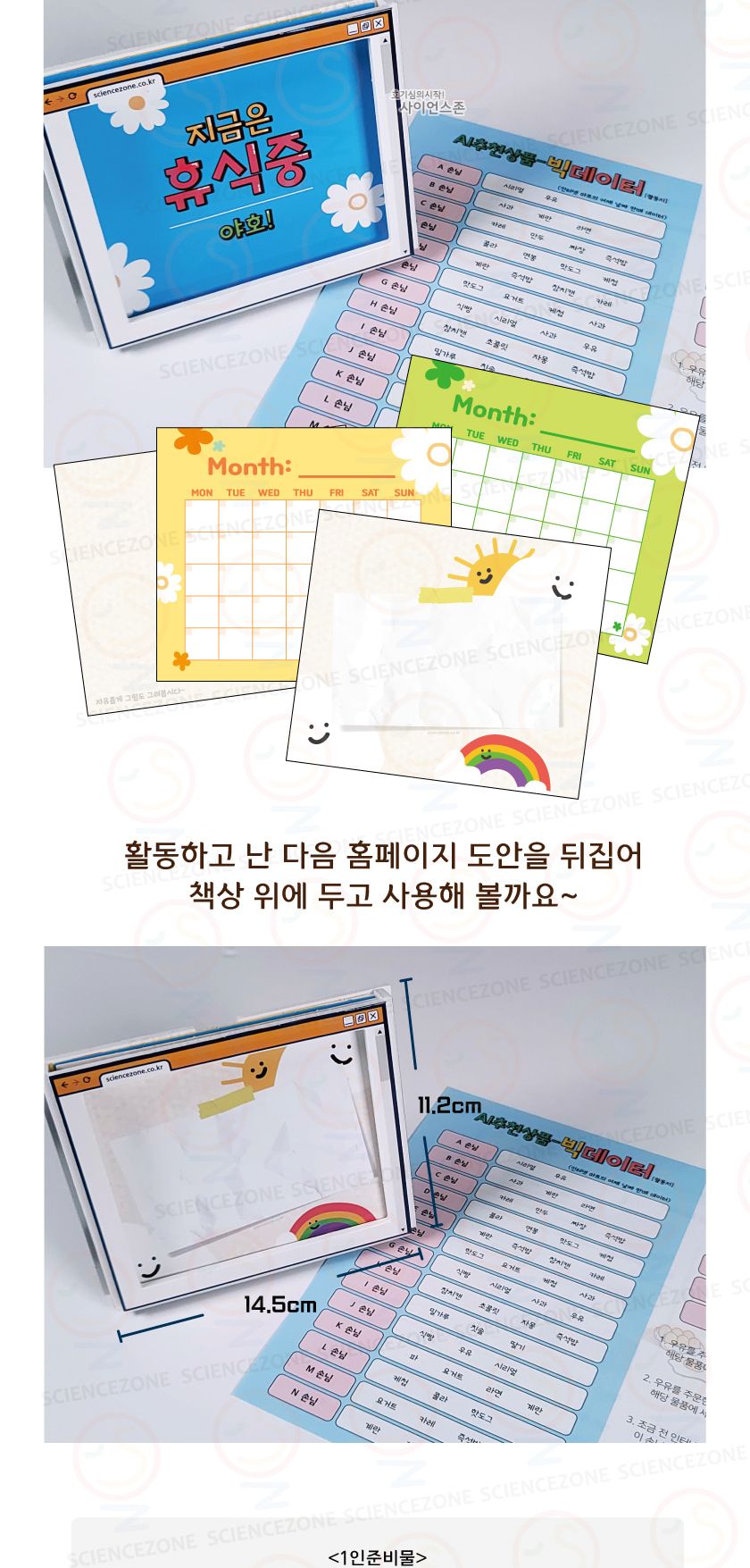 AI-추천상품(빅데이터)(1인용) 방과후수업 방과후수업교재 어린이집교구 과학놀이 과학수업 과학체험수업 체험수업 교구 과학교구 과학만들기 과학의날 조립완구